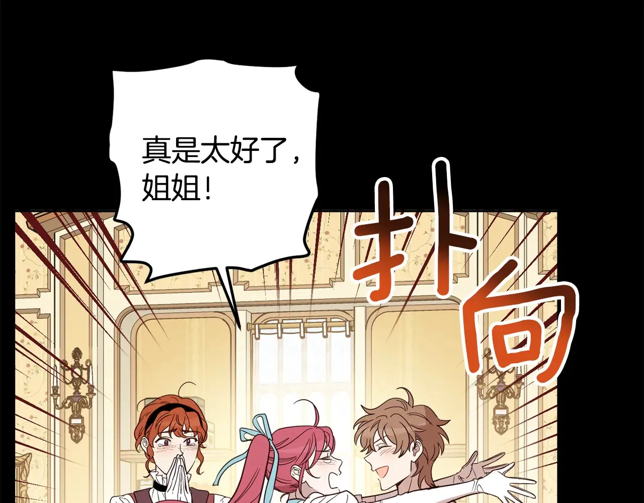 第131话 夏季特别宴会 第58页