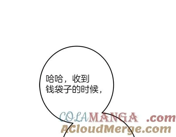 第138话 问题的答案 第125页