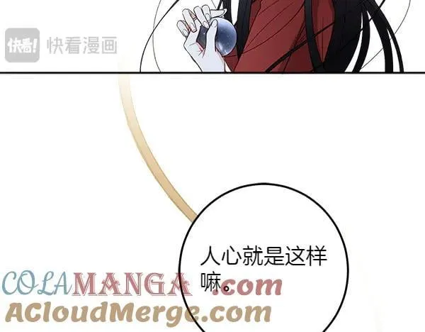 第138话 问题的答案 第129页
