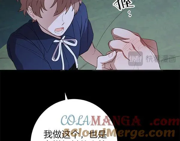 第140话 雄心壮志 第73页
