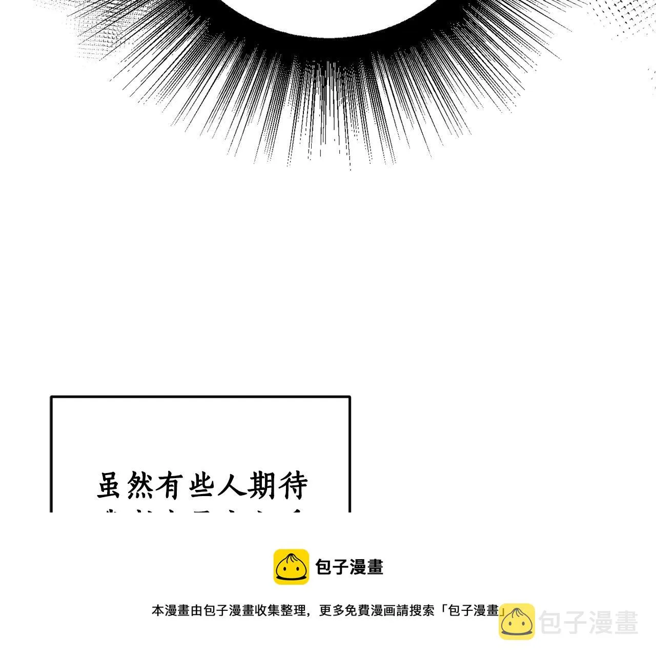 第84话 迎接新帝 第53页