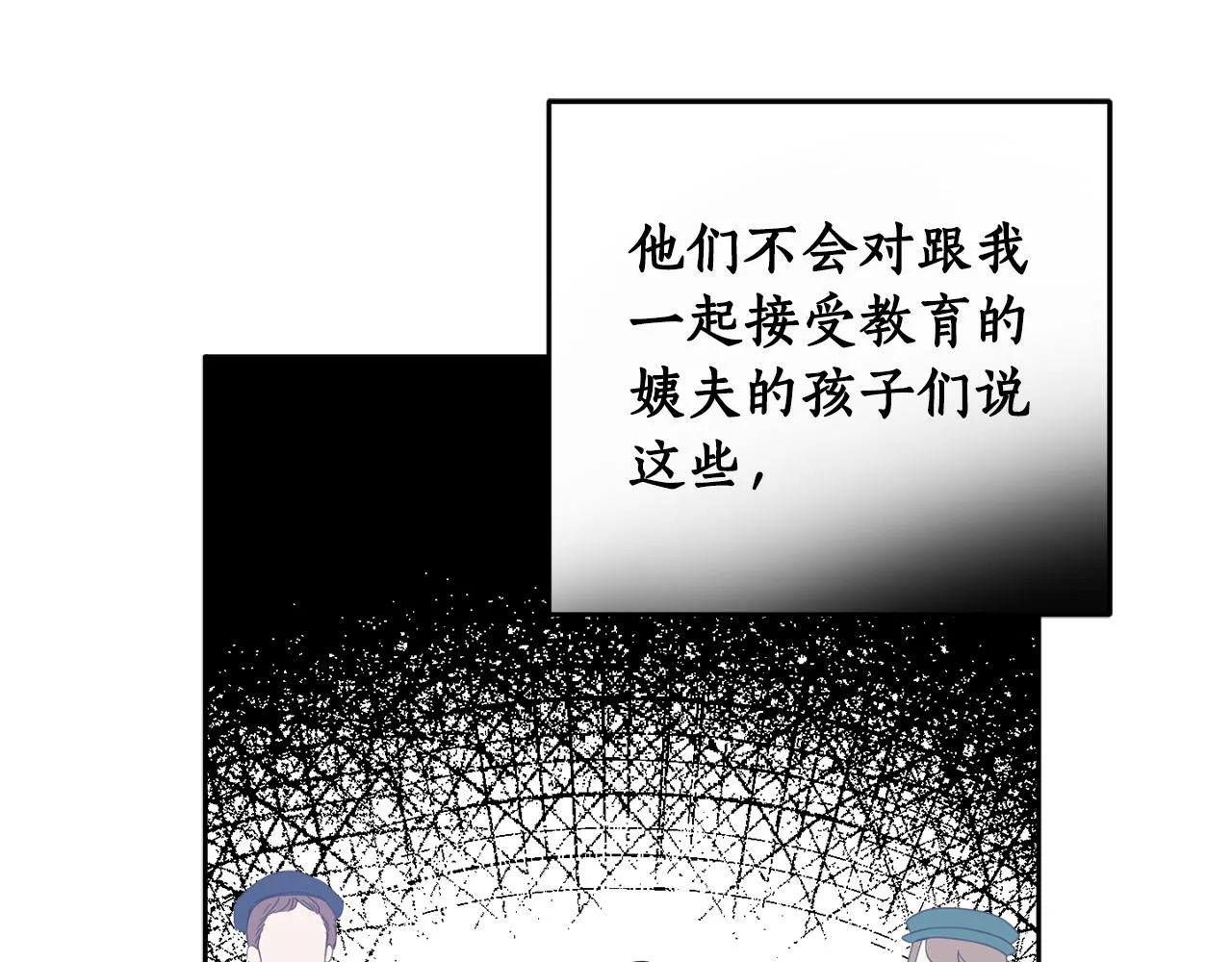 第84话 迎接新帝 第56页
