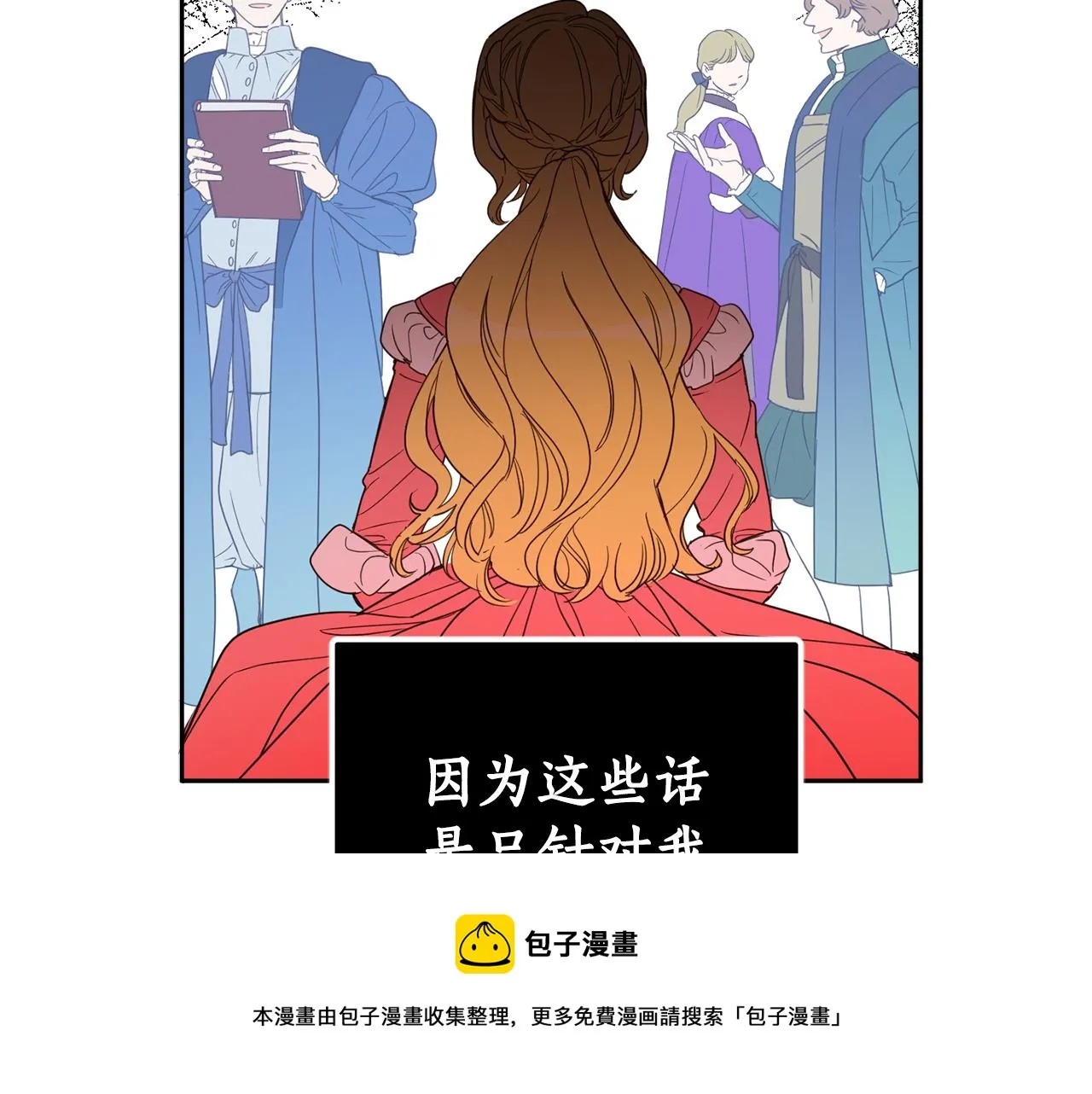 第84话 迎接新帝 第57页