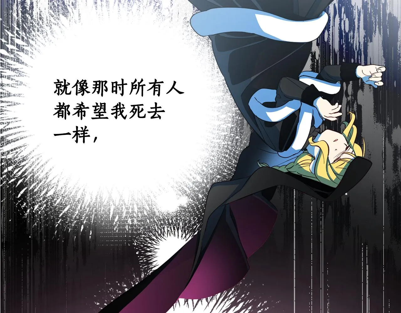 第84话 迎接新帝 第60页