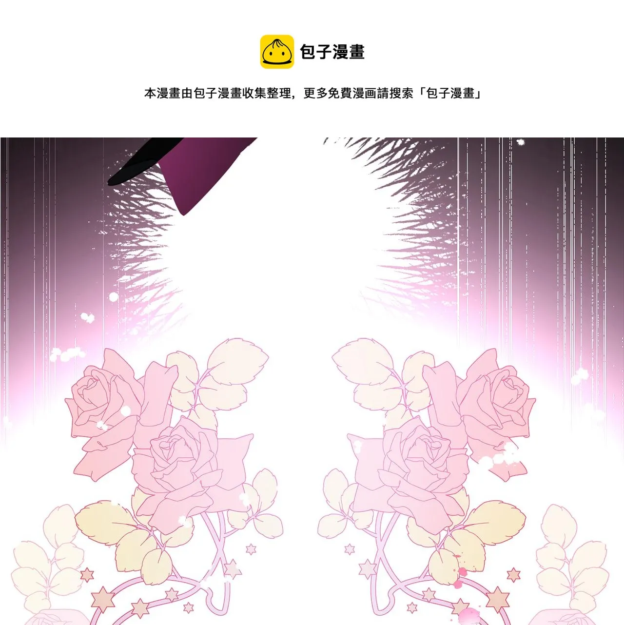 第84话 迎接新帝 第61页