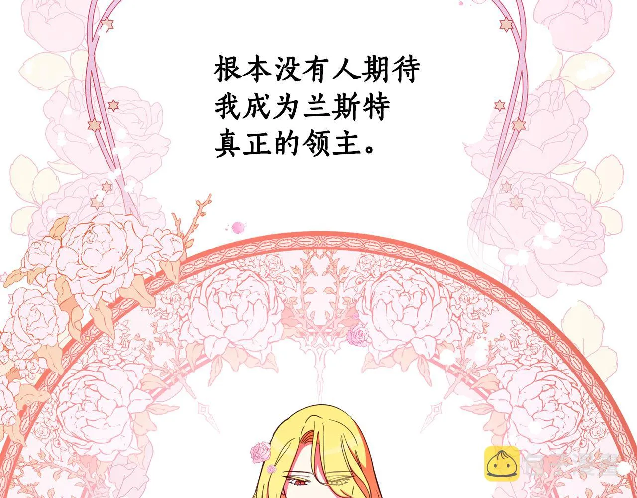 第84话 迎接新帝 第62页