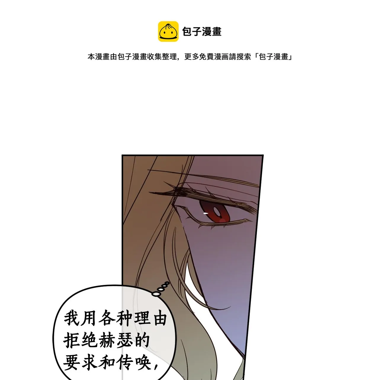 第84话 迎接新帝 第65页