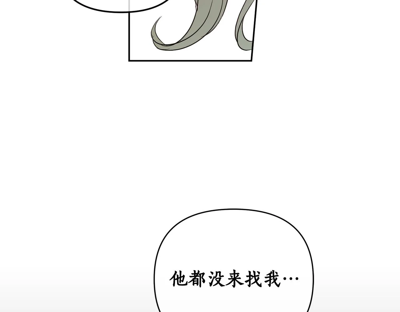 第84话 迎接新帝 第66页