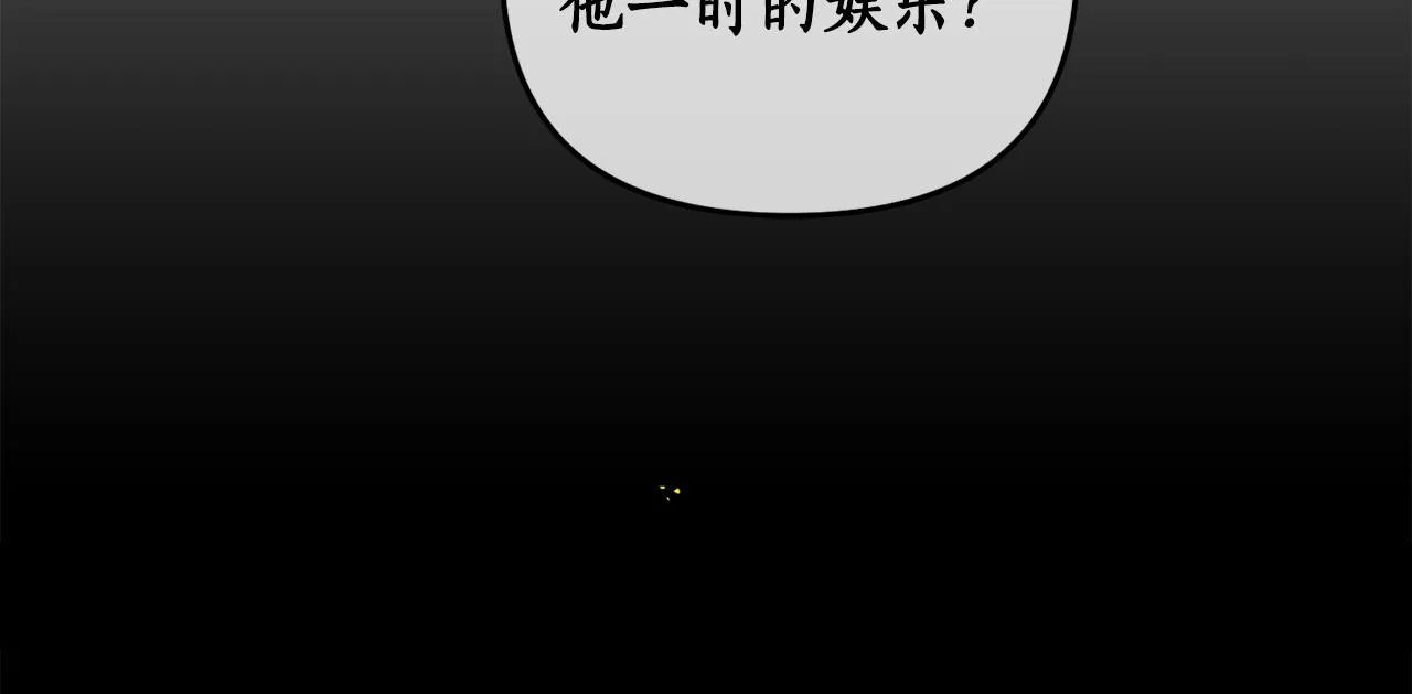 第84话 迎接新帝 第68页