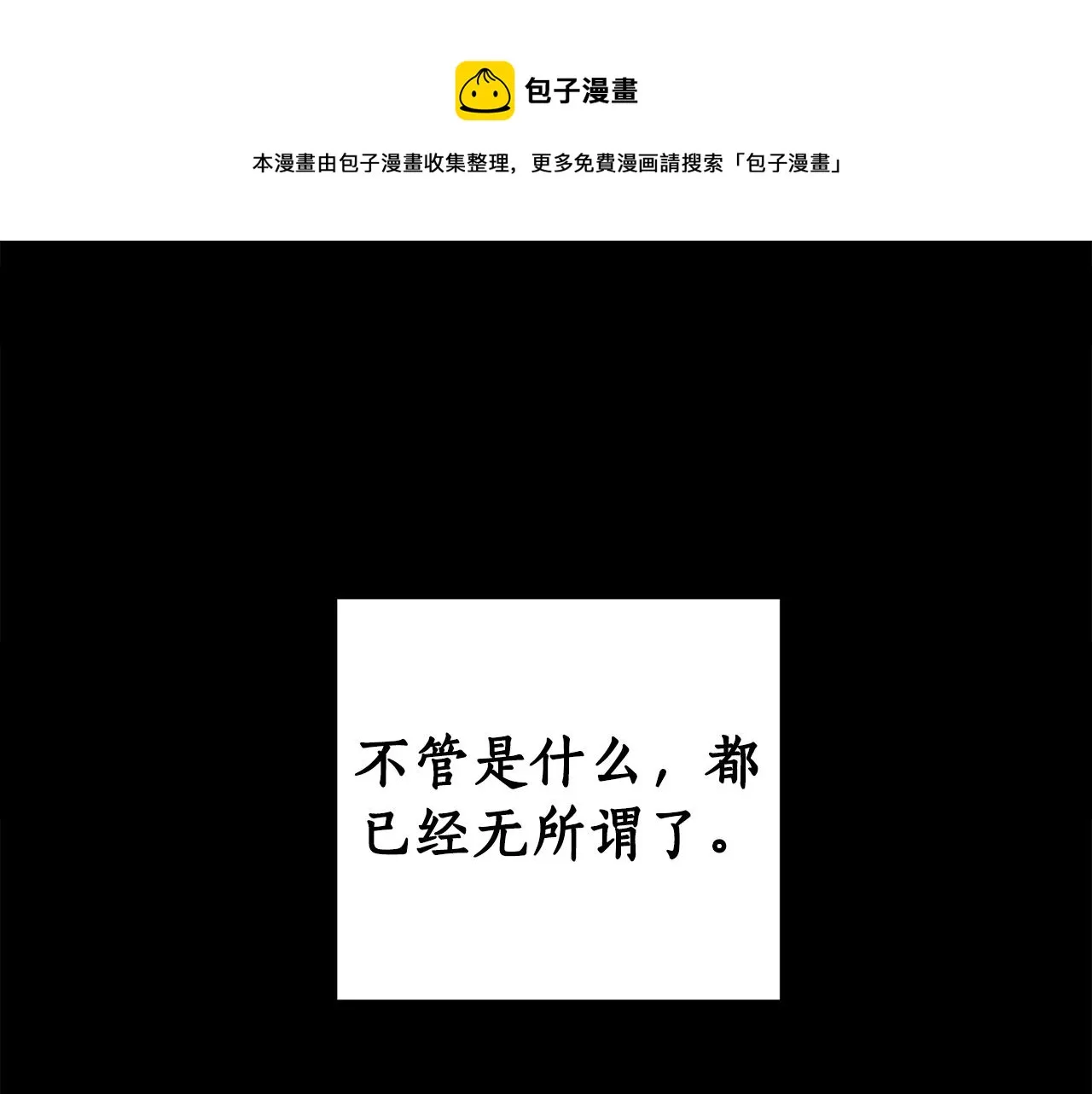 第84话 迎接新帝 第69页