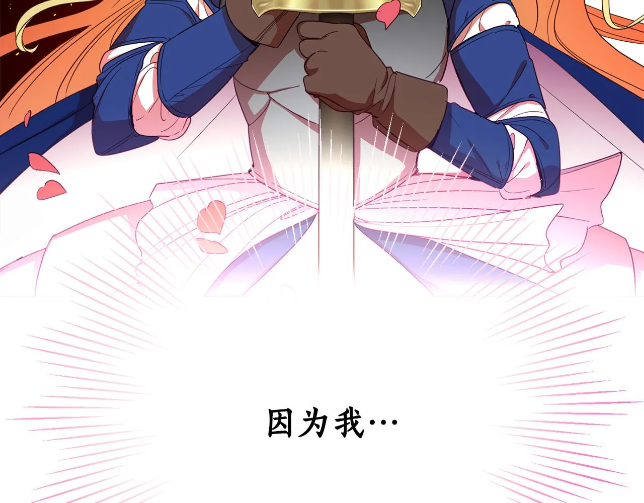 第84话 迎接新帝 第71页