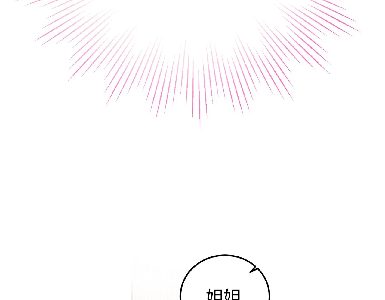 第84话 迎接新帝 第72页