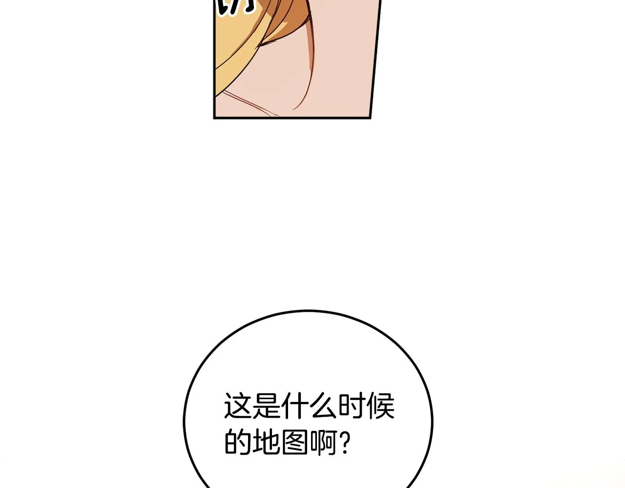 第84话 迎接新帝 第74页