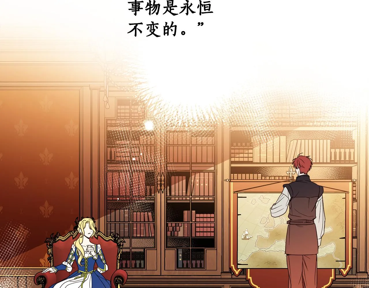 第84话 迎接新帝 第111页