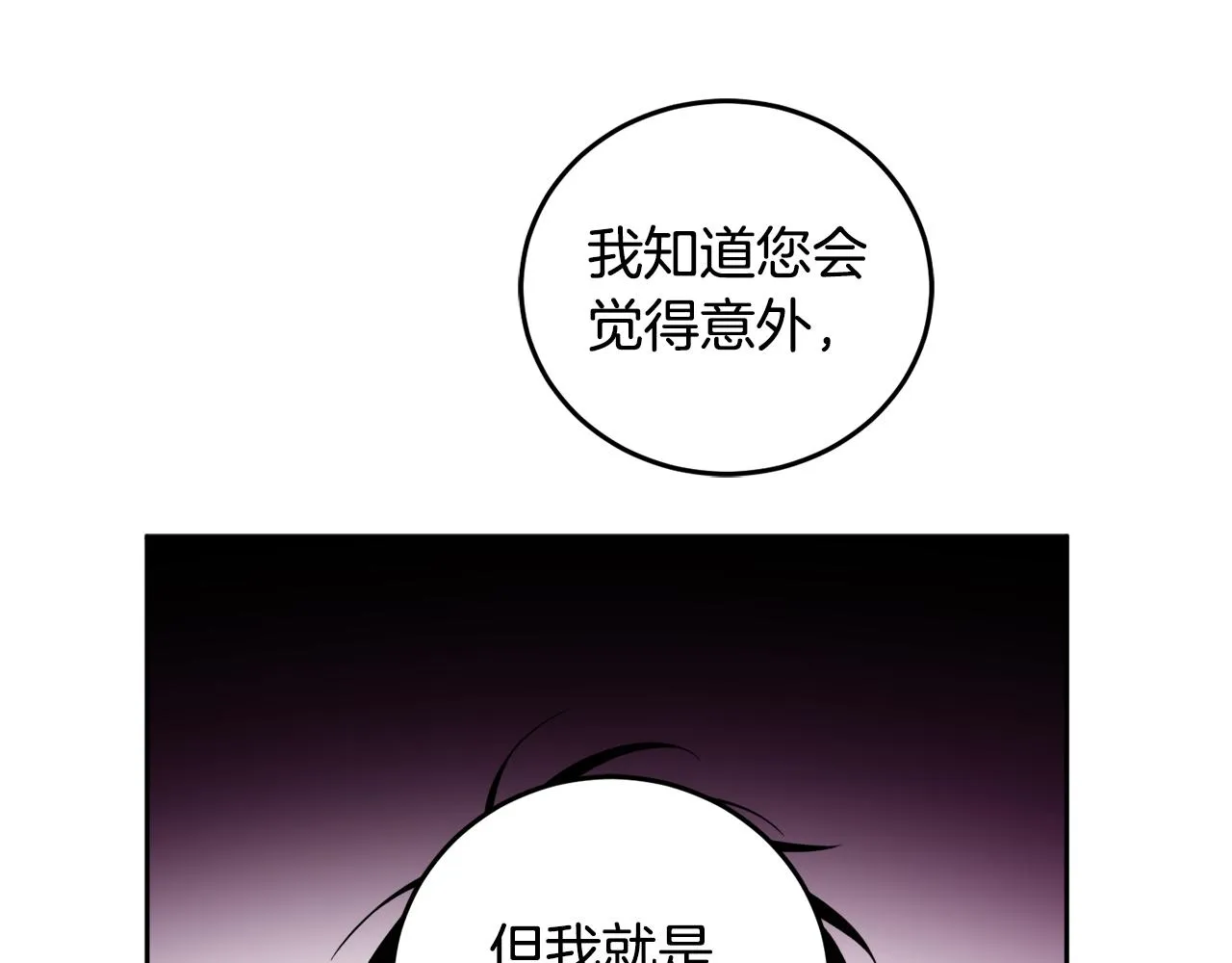 第84话 迎接新帝 第123页