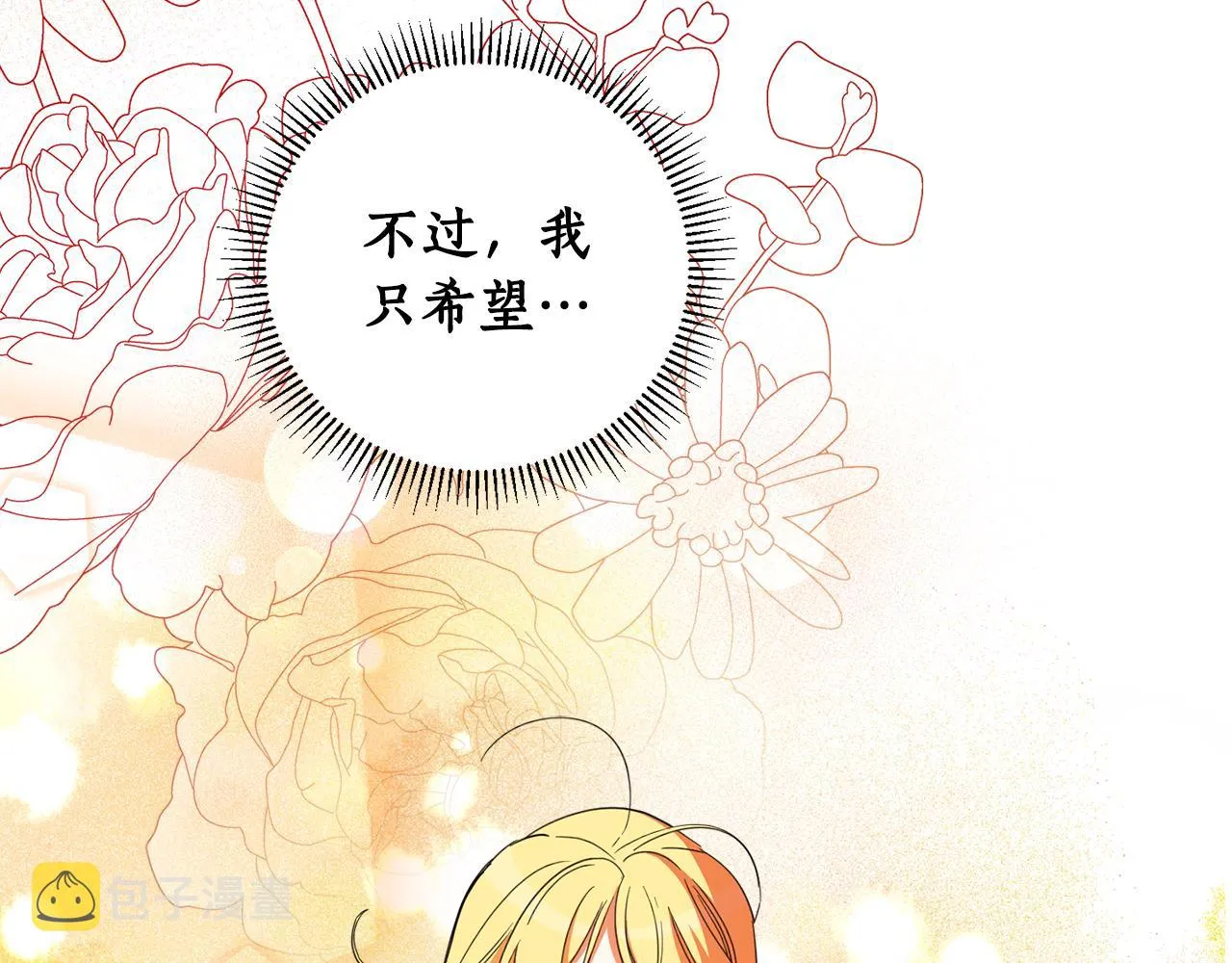第84话 迎接新帝 第167页