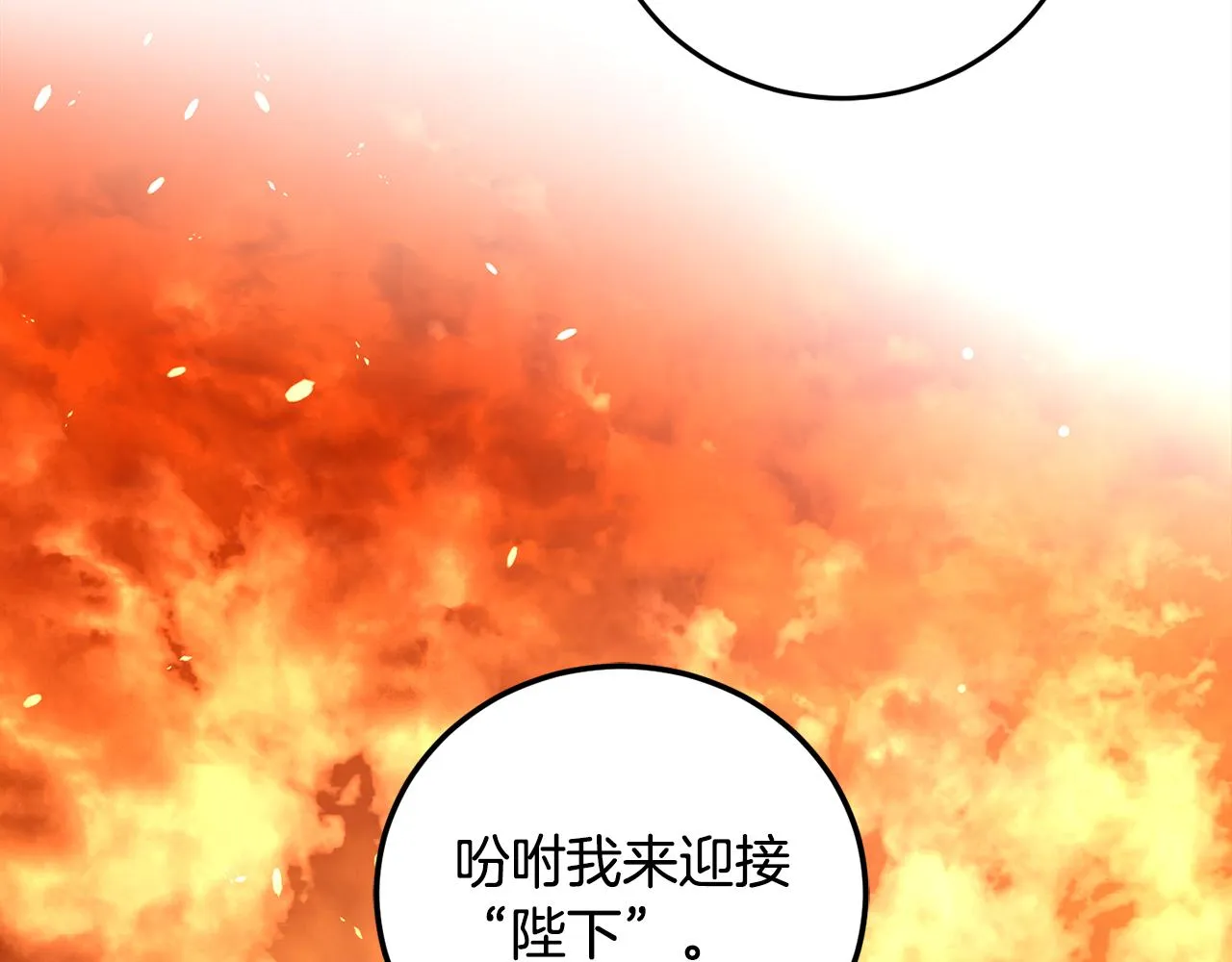 第84话 迎接新帝 第187页