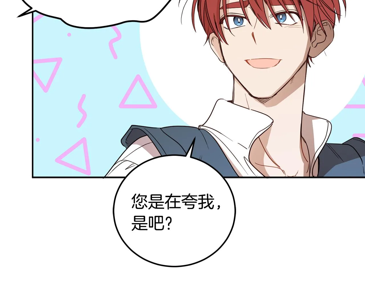 第83话 丈夫候选人 第66页