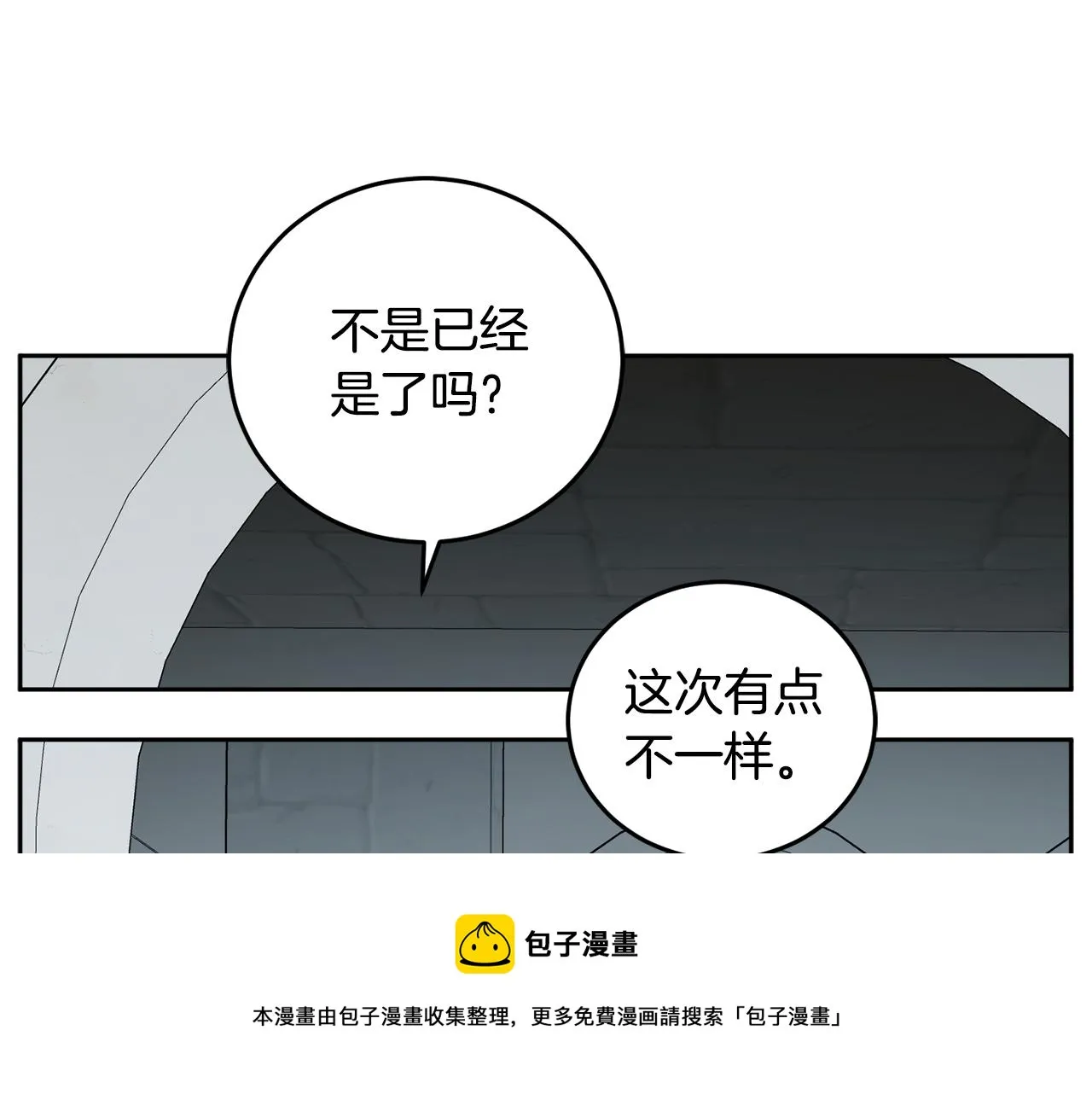第83话 丈夫候选人 第77页