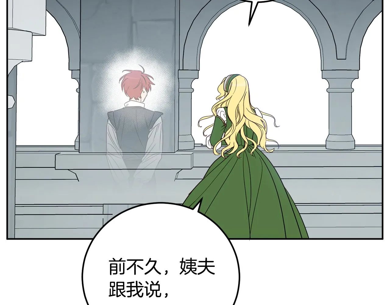第83话 丈夫候选人 第78页