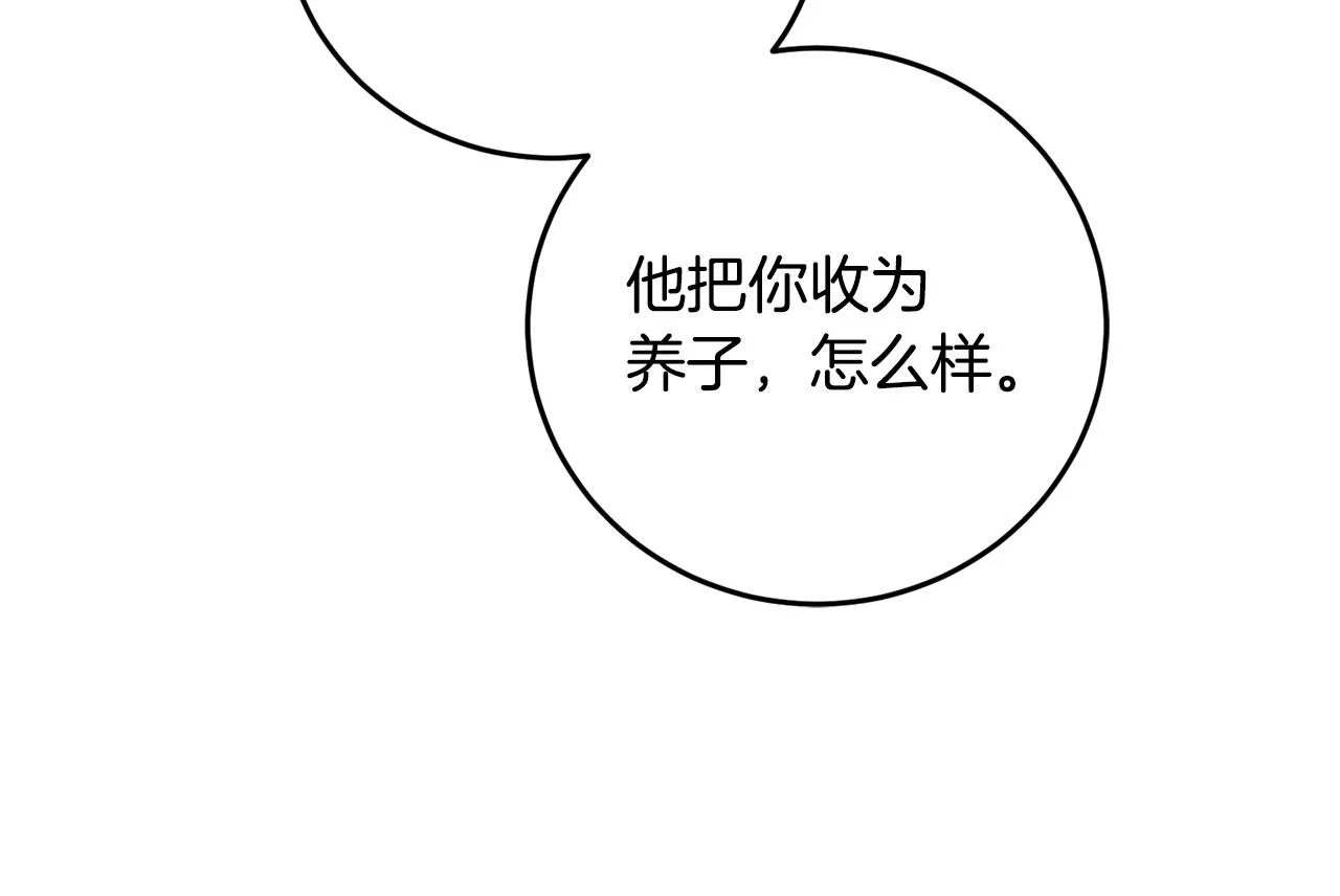 第83话 丈夫候选人 第79页