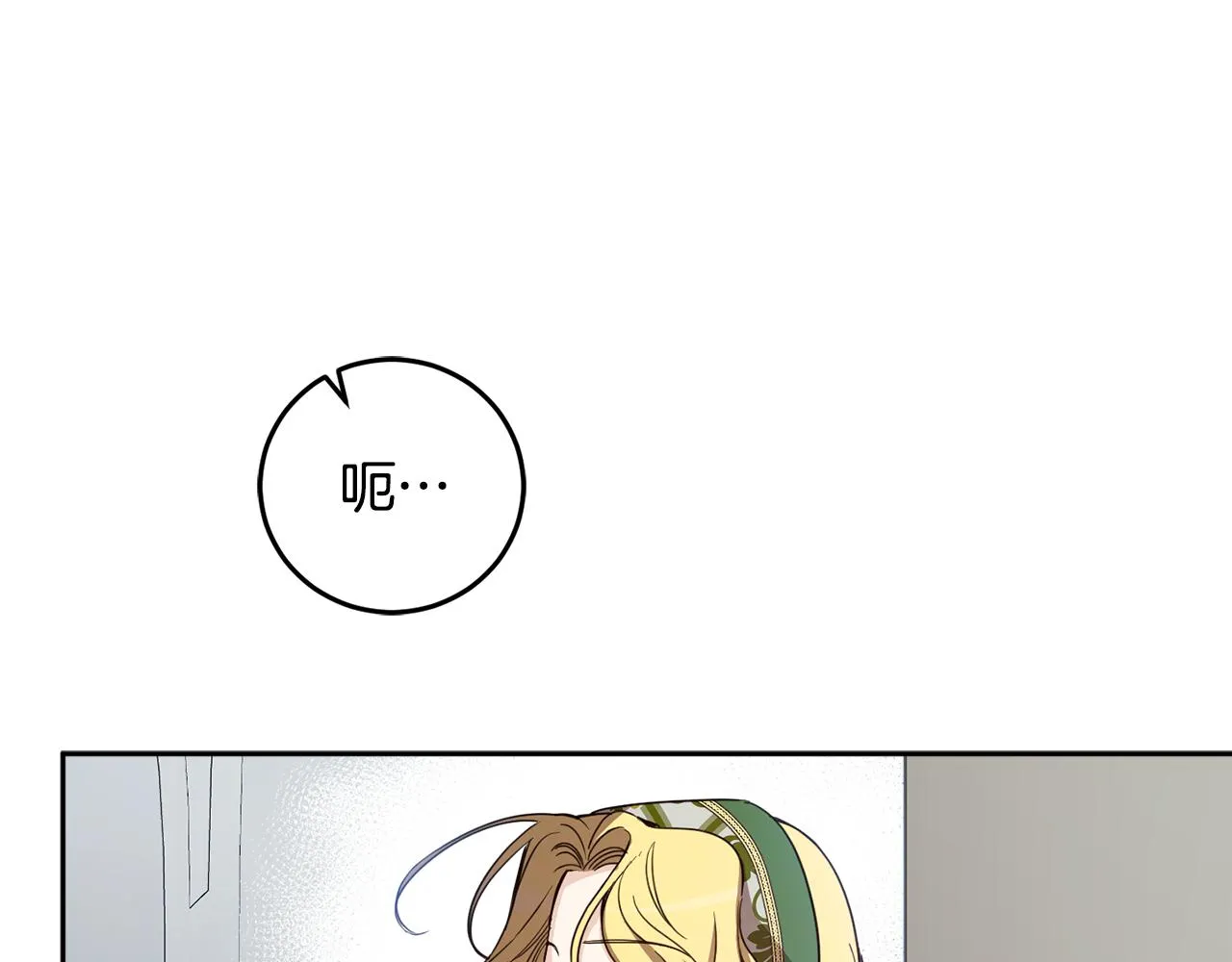 第83话 丈夫候选人 第80页