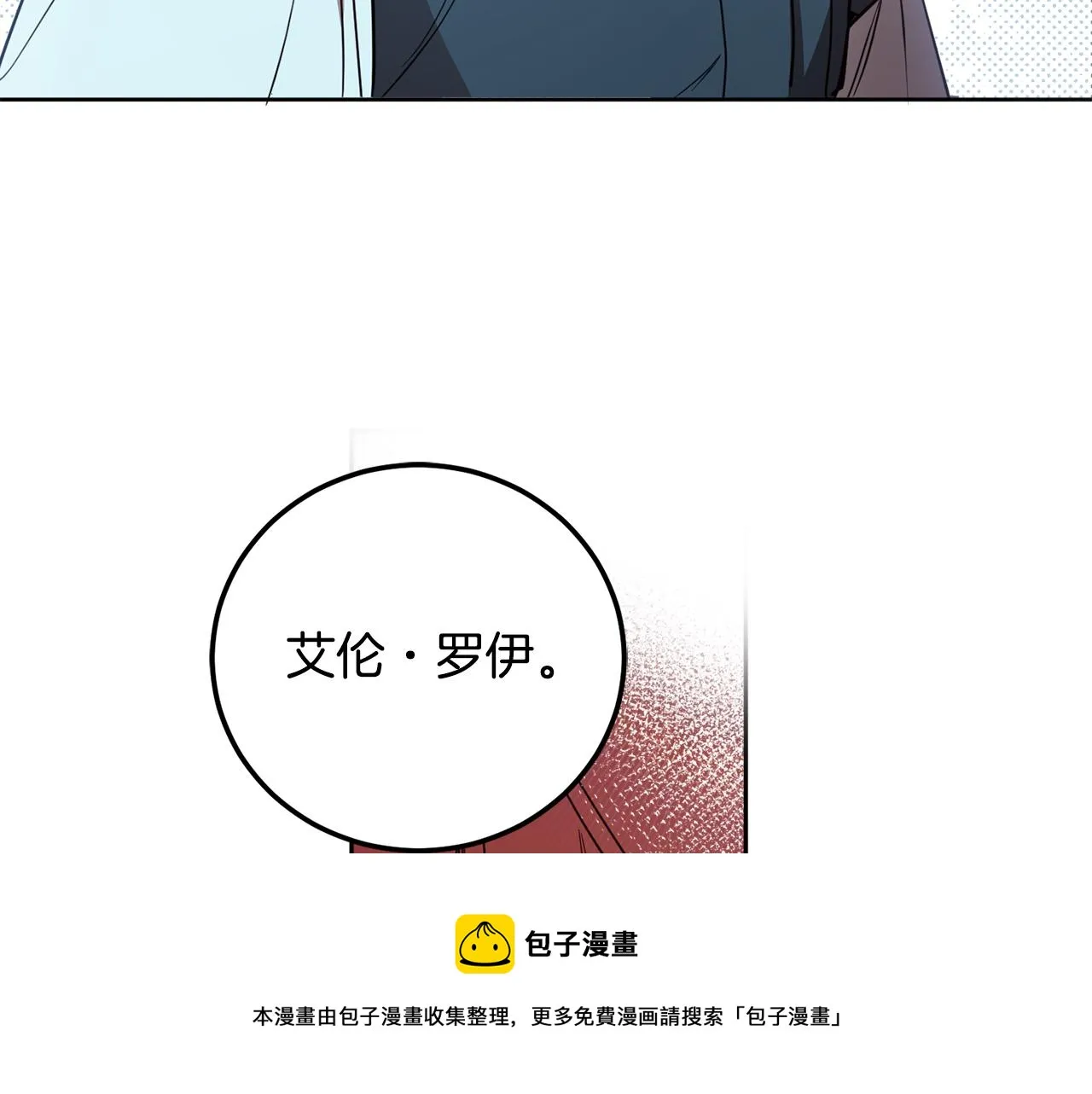 第83话 丈夫候选人 第85页