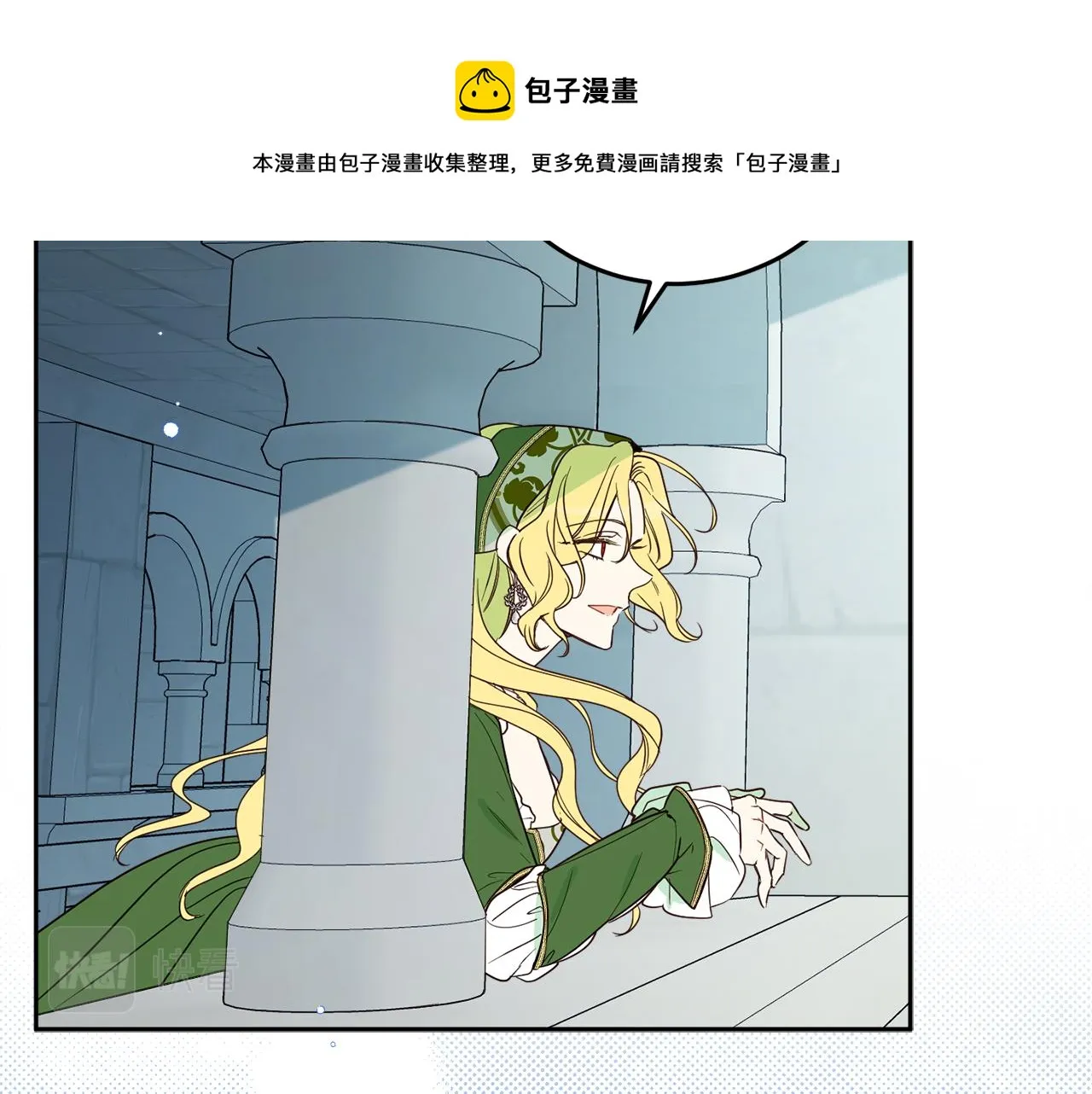 第83话 丈夫候选人 第89页