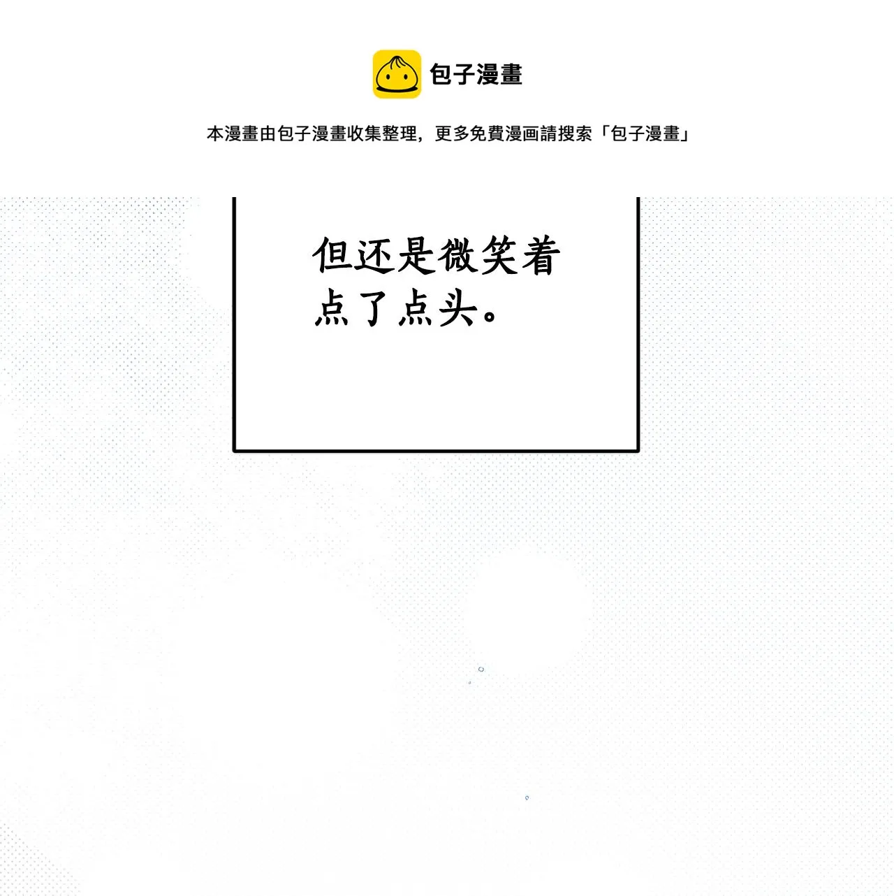 第83话 丈夫候选人 第93页