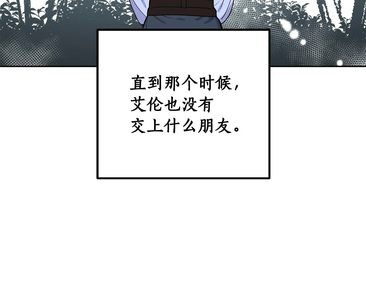 第83话 丈夫候选人 第99页