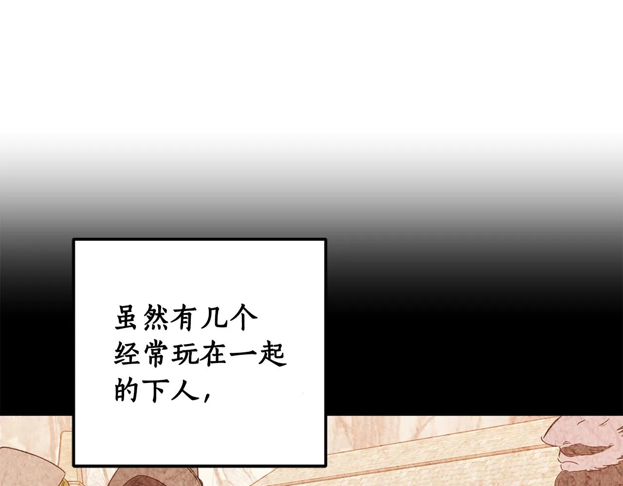 第83话 丈夫候选人 第100页