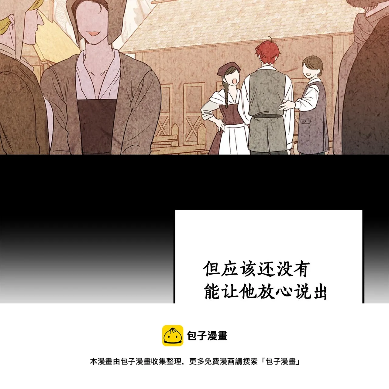 第83话 丈夫候选人 第101页