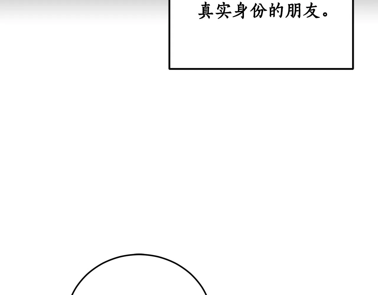 第83话 丈夫候选人 第102页