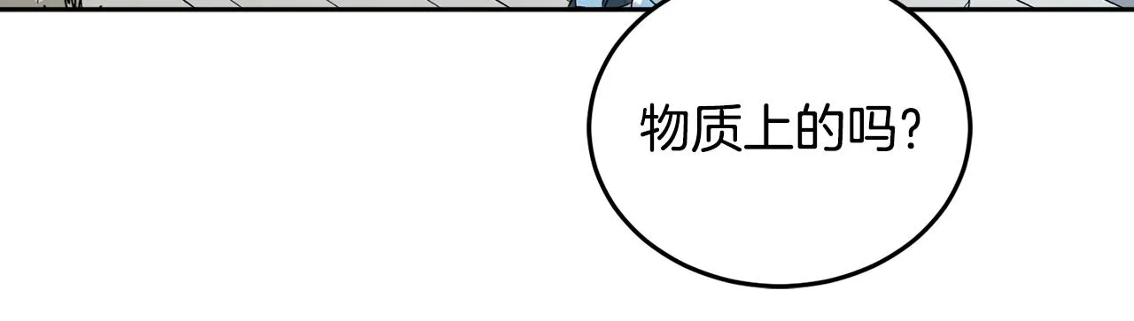 第83话 丈夫候选人 第104页