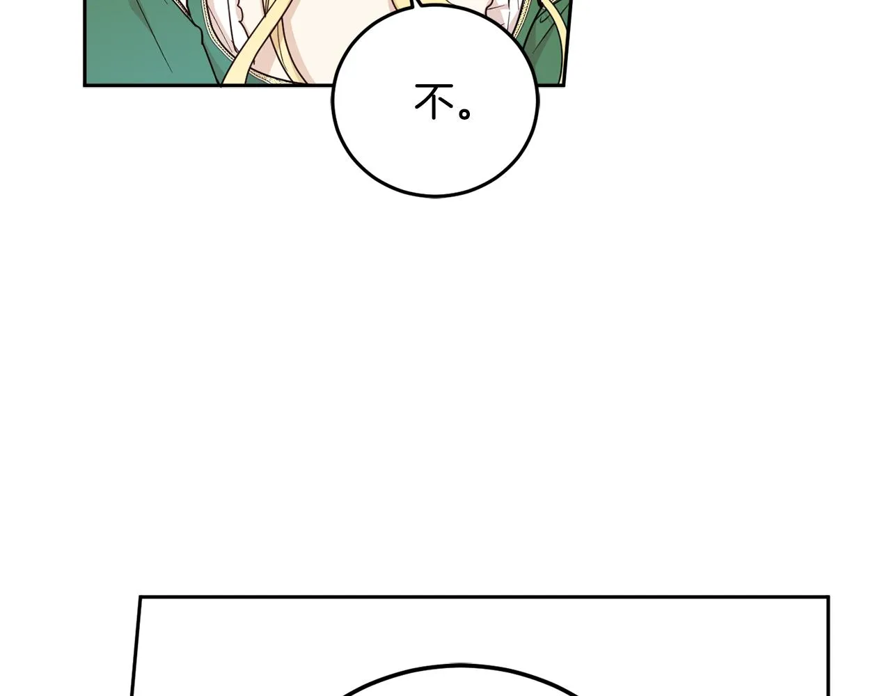 第83话 丈夫候选人 第107页