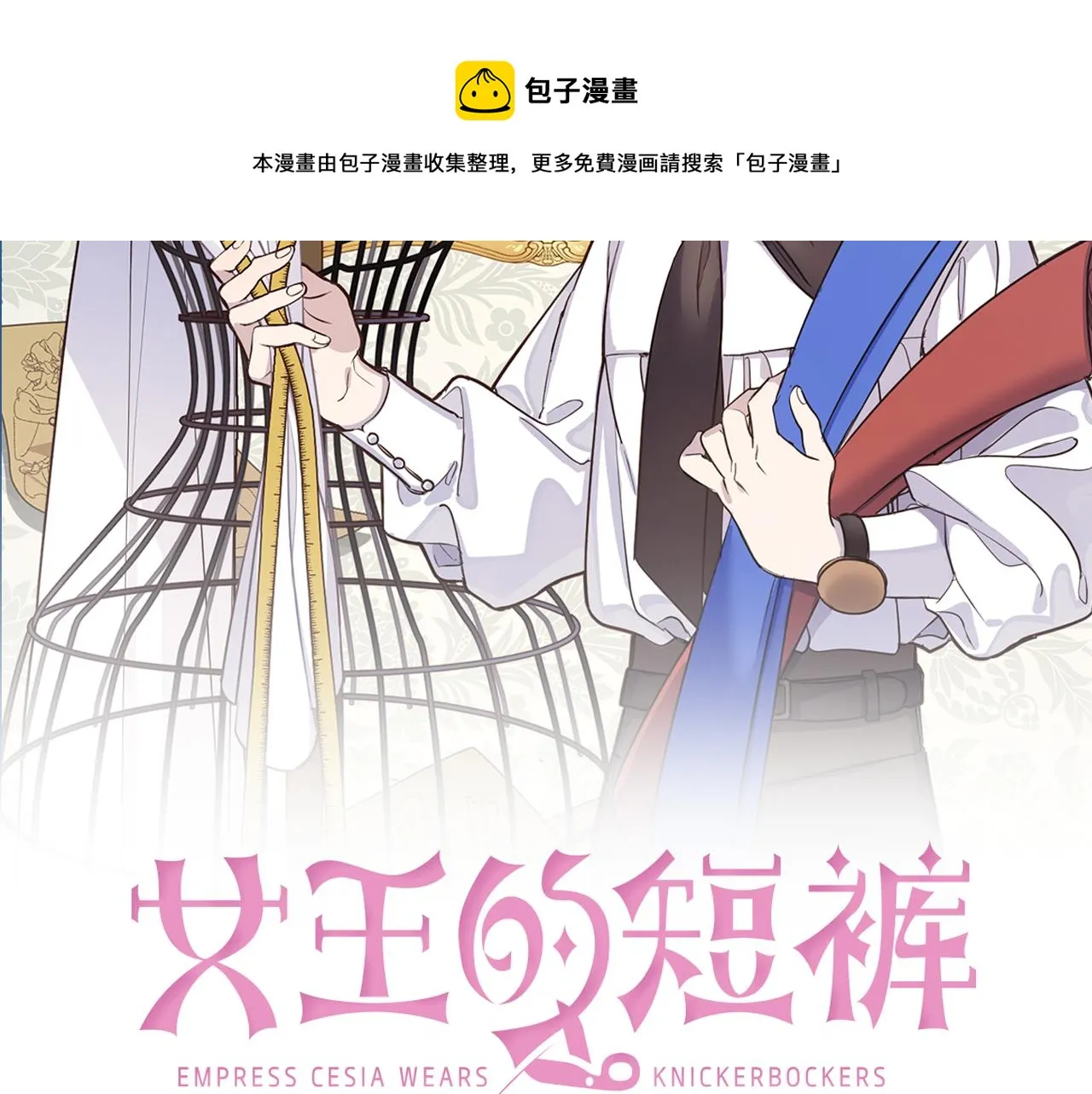 第82话 约定 第5页