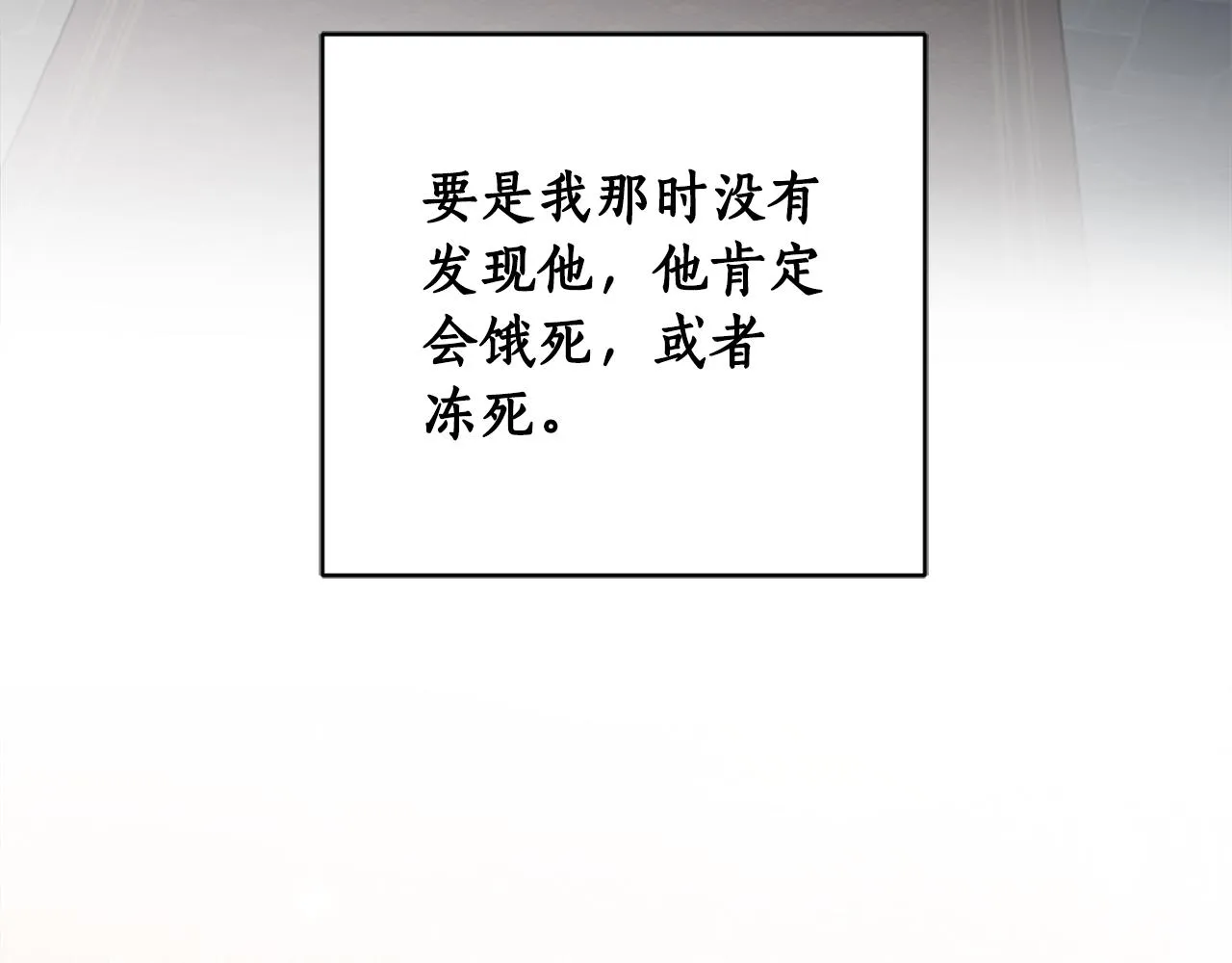 第82话 约定 第27页