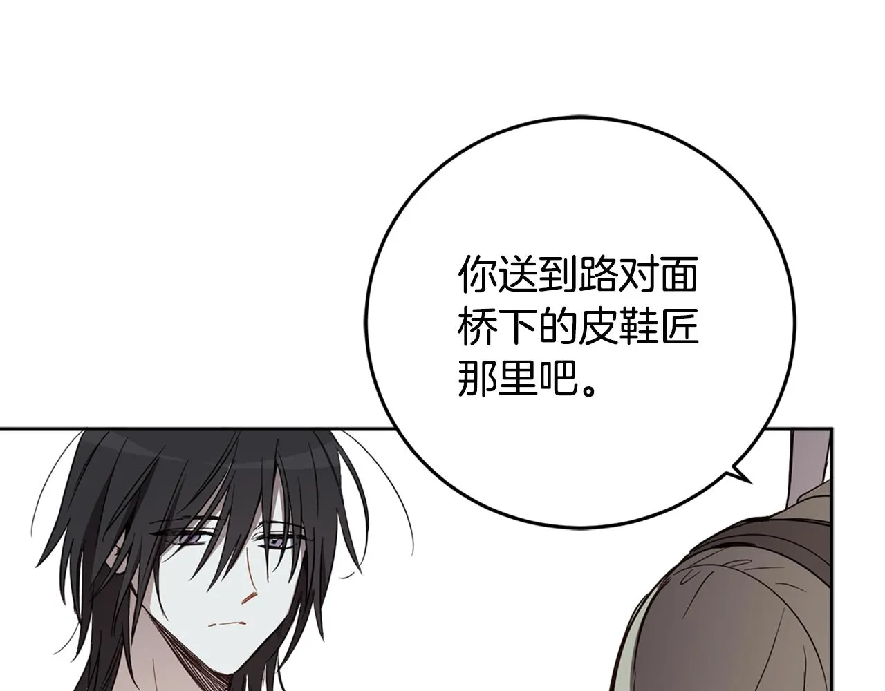 第79话 成为大商人 第94页