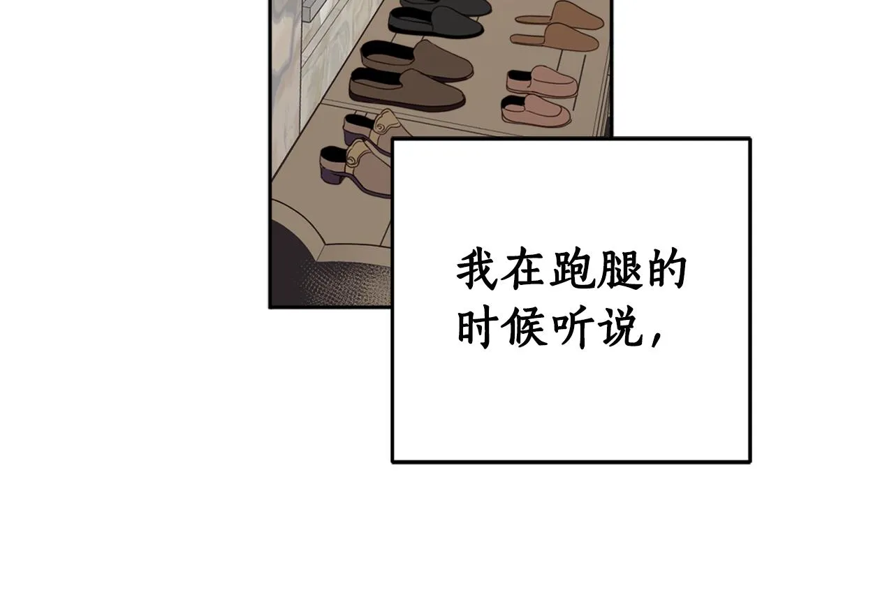第79话 成为大商人 第179页