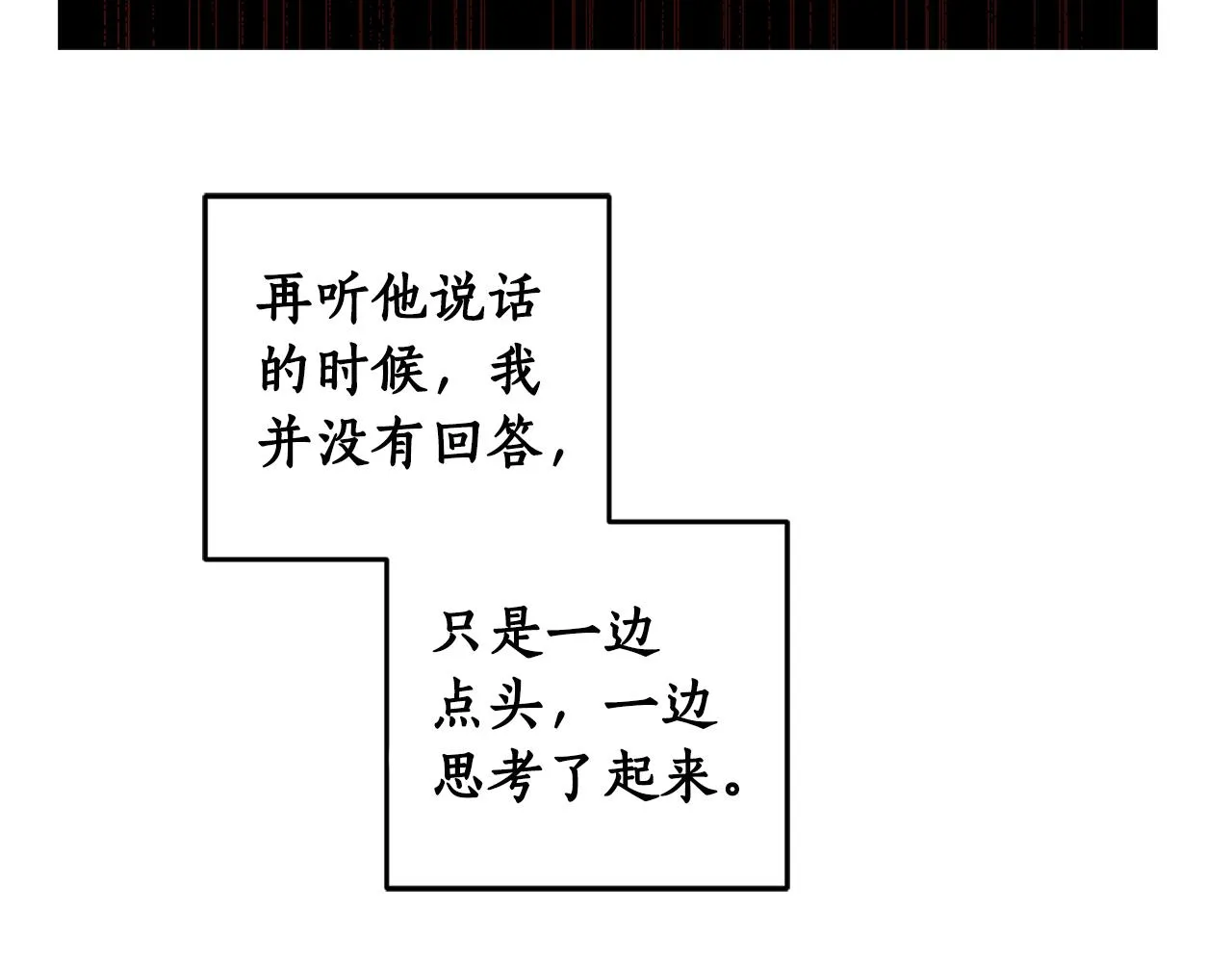 第79话 成为大商人 第182页