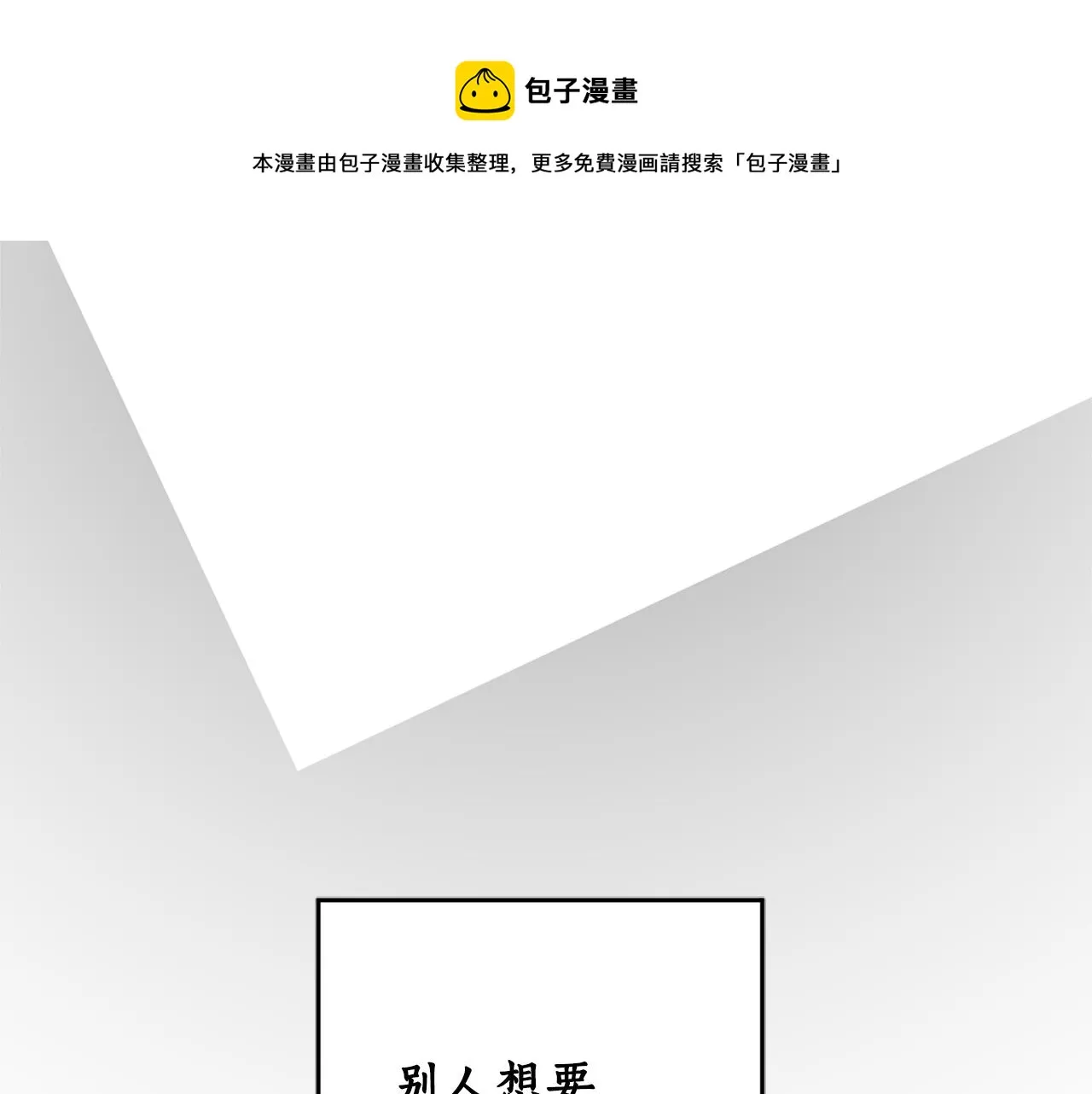第79话 成为大商人 第185页