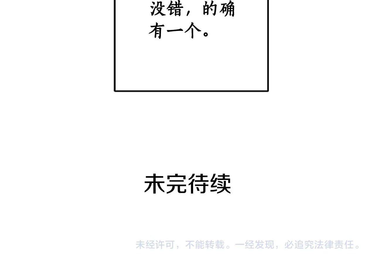 第79话 成为大商人 第191页