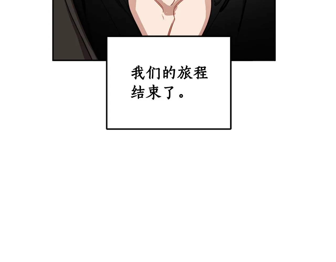 第78话 国民女婿 第42页