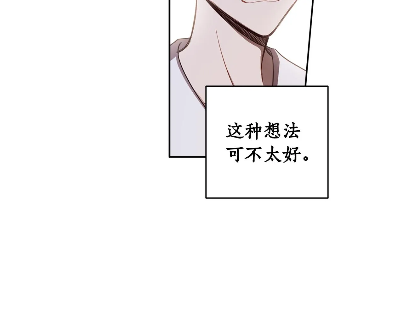 第78话 国民女婿 第48页