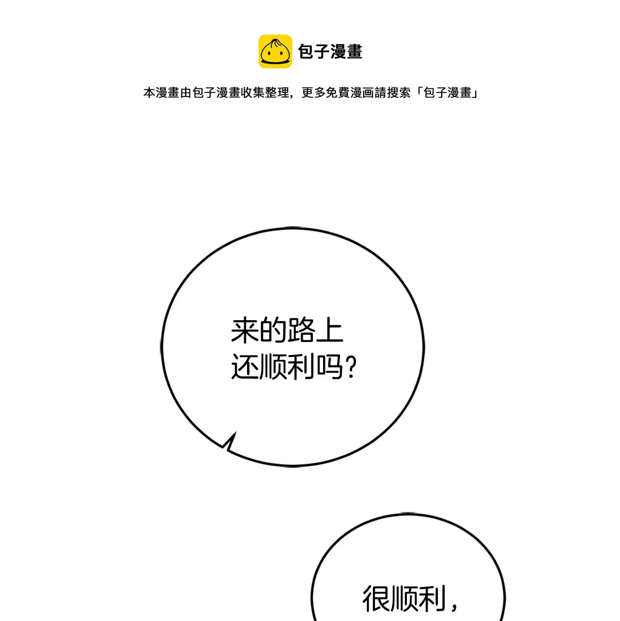 第78话 国民女婿 第49页