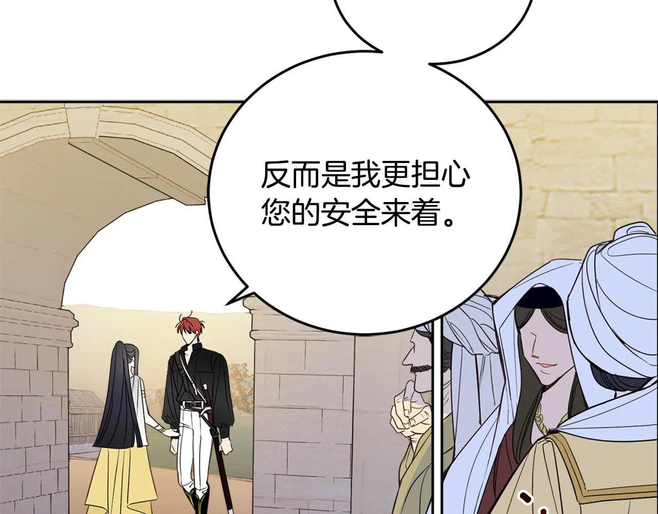 第78话 国民女婿 第50页