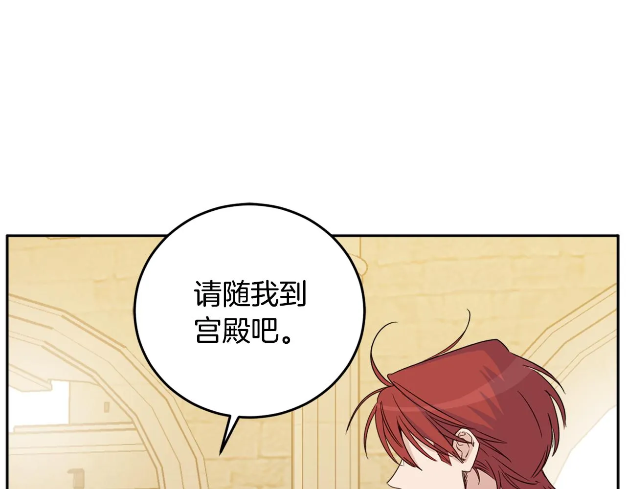 第78话 国民女婿 第52页