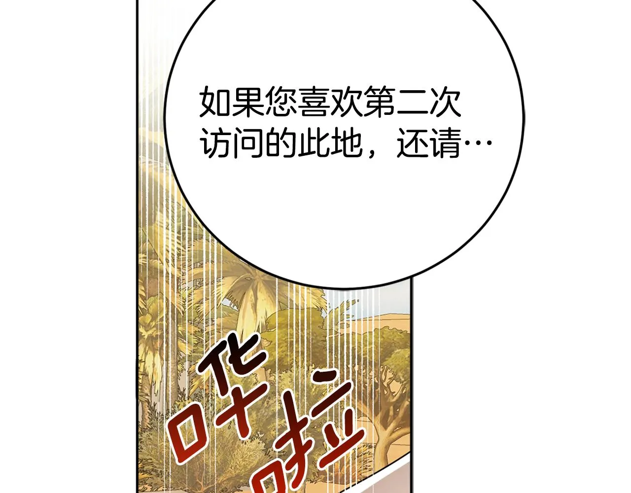 第78话 国民女婿 第55页