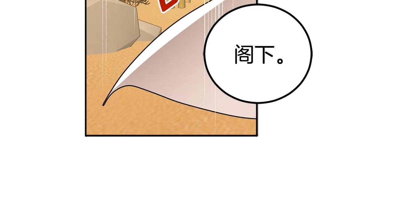 第78话 国民女婿 第56页