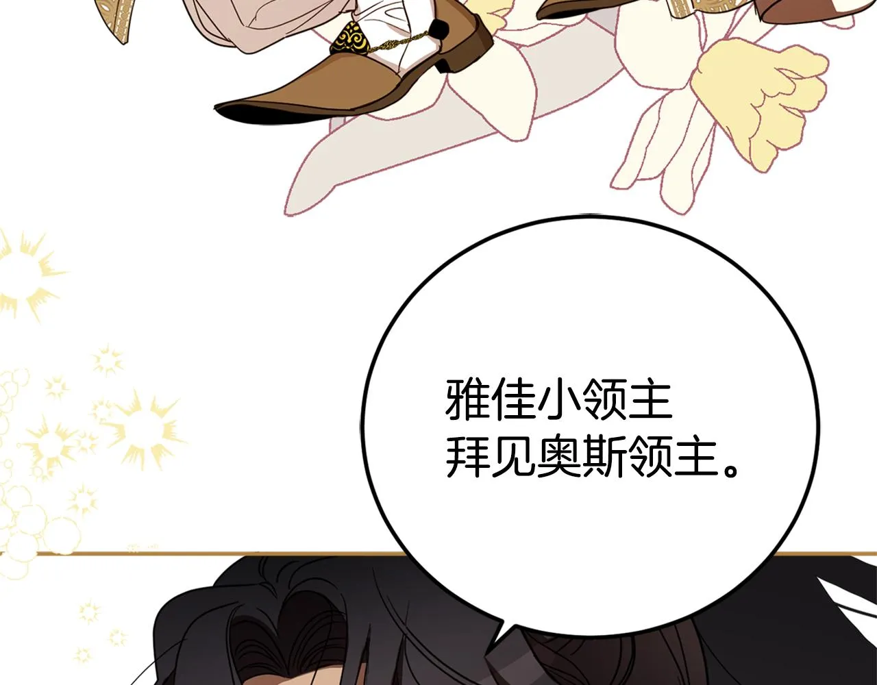 第78话 国民女婿 第60页